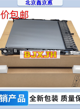 惠普HP E75245 85055 856 751 776DN转印组件 传送皮带 成像单元