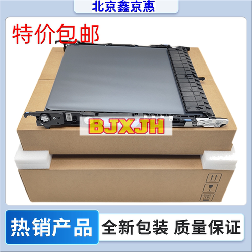 全新原装惠普HP751N 776DN 856转印组件75245 85055传输带3WT89MC