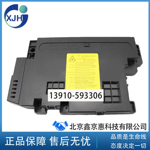 全新 惠普HPM436 437 433A 439 42525三星 K2200 激光器 激光头