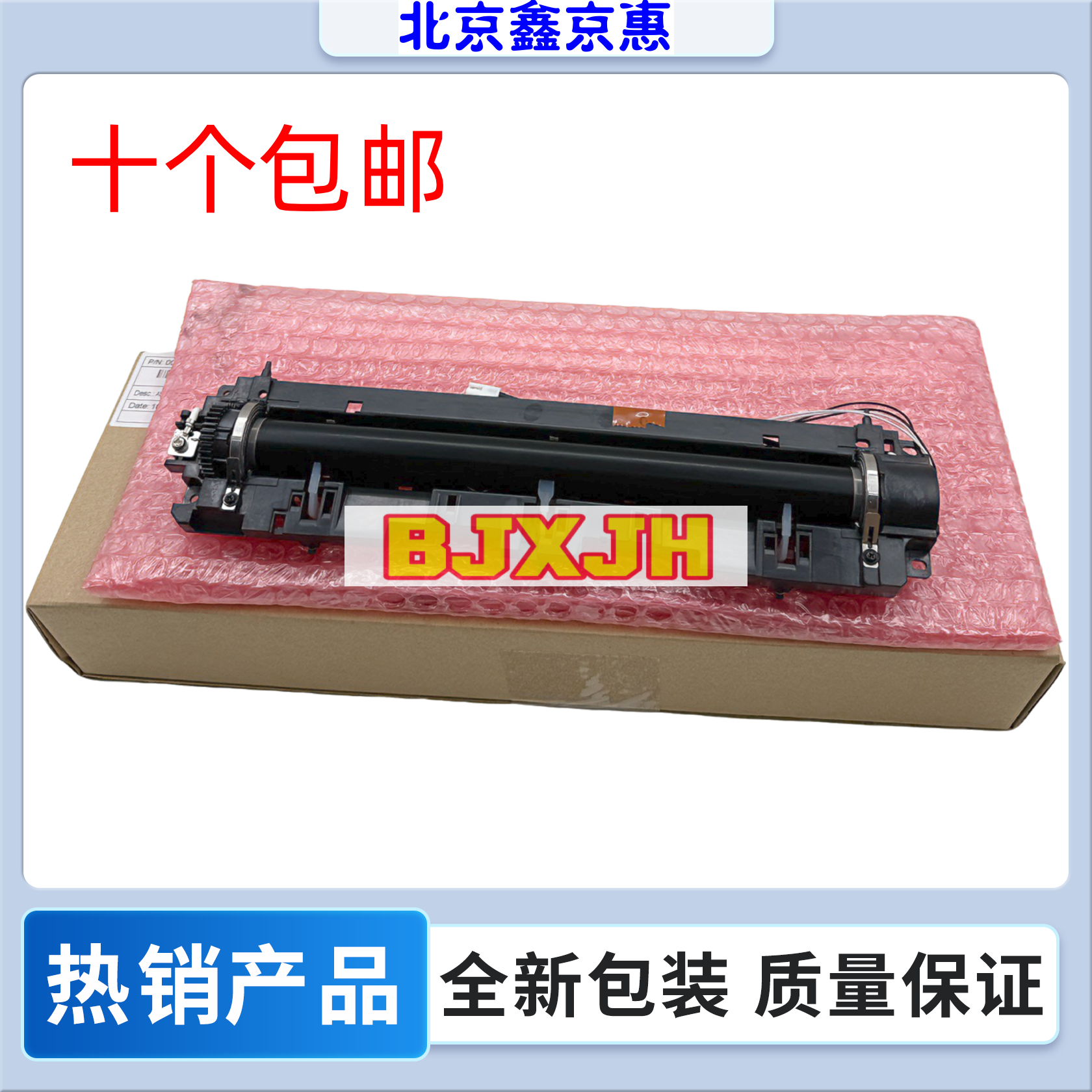 立思辰GA3032dn定影器GA7029dn GA7030 SP1800加热组件 定影组件