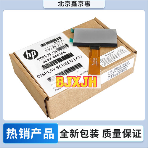 适用惠普HP 436 433 437 439 nda 42523 42525显示屏 面板 液晶屏