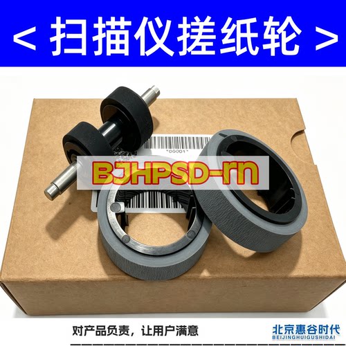 适用原装松下KV-SL1066 1077 1035 1036 1056 扫描仪搓纸轮进纸轮