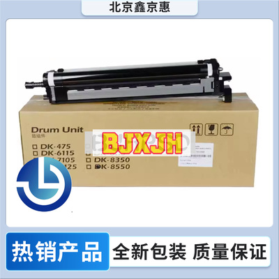 适用立思辰GA9540cdn 9541 9151 9150硒鼓组件 套鼓组件 DV-8560K