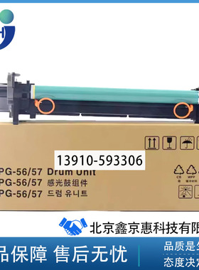 适用佳能ir ADV 4025 4035 4225 4235 感光鼓组件 G57套鼓 硒鼓