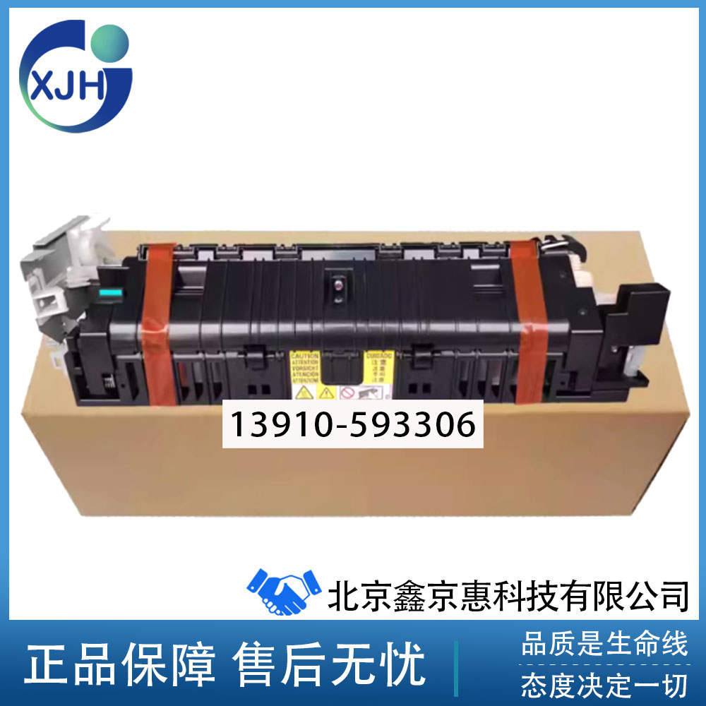 佳能IR2630 2625 2635 2645 4525 4535 4551 4545定影器 加热组件