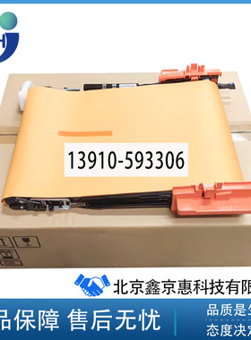 全新惠普 HP M681 M682 M652 M653转印组件 转印带 P1B93-67901