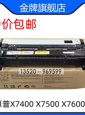 全新适用 三星X7400 X7500  X7600 加热组件 定影器装置 单元
