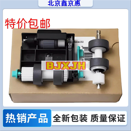 松下KV-S5046搓纸轮 KV-SL5085/KV-SL5095/KV-S5076H扫描仪搓纸轮