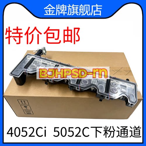 适用立思辰GA9540/GA9541 下粉通道 废粉回收组件