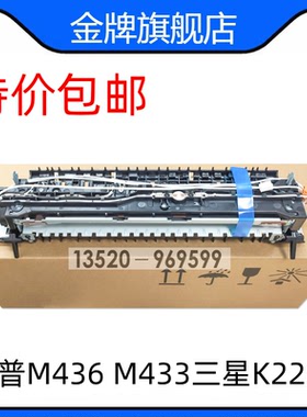 原装 惠普 HPM437 439 436dn M433a 42525 42523 定影器 加热组件