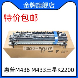 439 436dn 定影器 惠普 加热组件 42523 HPM437 42525 原装 M433a