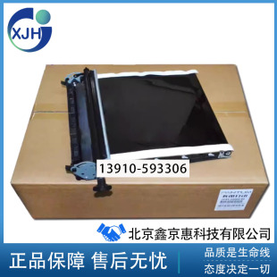 奔图CP2500DN CP2505 2506 5055 CM7000 CM7006转印组件 转印单元