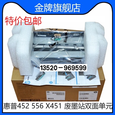 适用HP57750废墨收集器