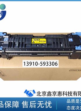 原装 HP855DN定影组件M880 M806 M830加热组件 C2H57A CIN58A