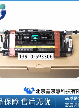 全新 佳能 LBP 151DW MF243d 244 236 加热组件 定影组件 定影器