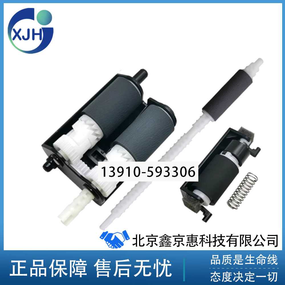 奔图P3301DN P3320 3010 P3305 M6700 M7100 M7105搓纸轮 辅助轮