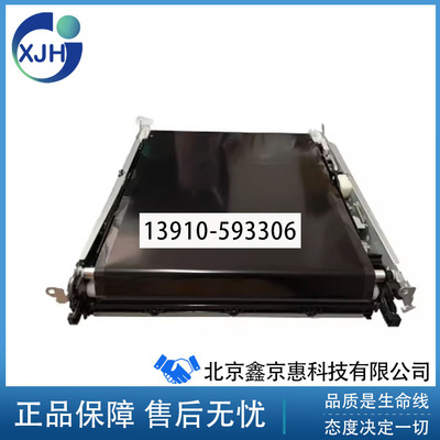 全新 佳能 MF655CDW 657CDW 转印组件 转印带 刮板总成 清洁组件