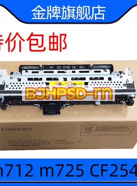 原装惠普HPM725加热组件 HPM712定影组件 热凝器 CF249A 打厚纸