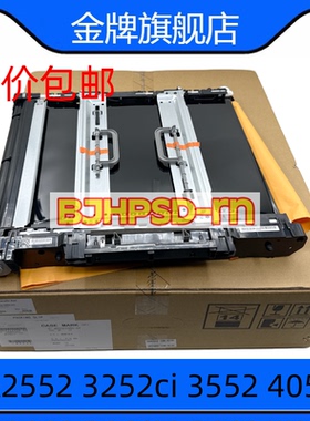 京装京瓷TA2552 3252ci 3552 4052 5052 6052ci 转印组件 转印带
