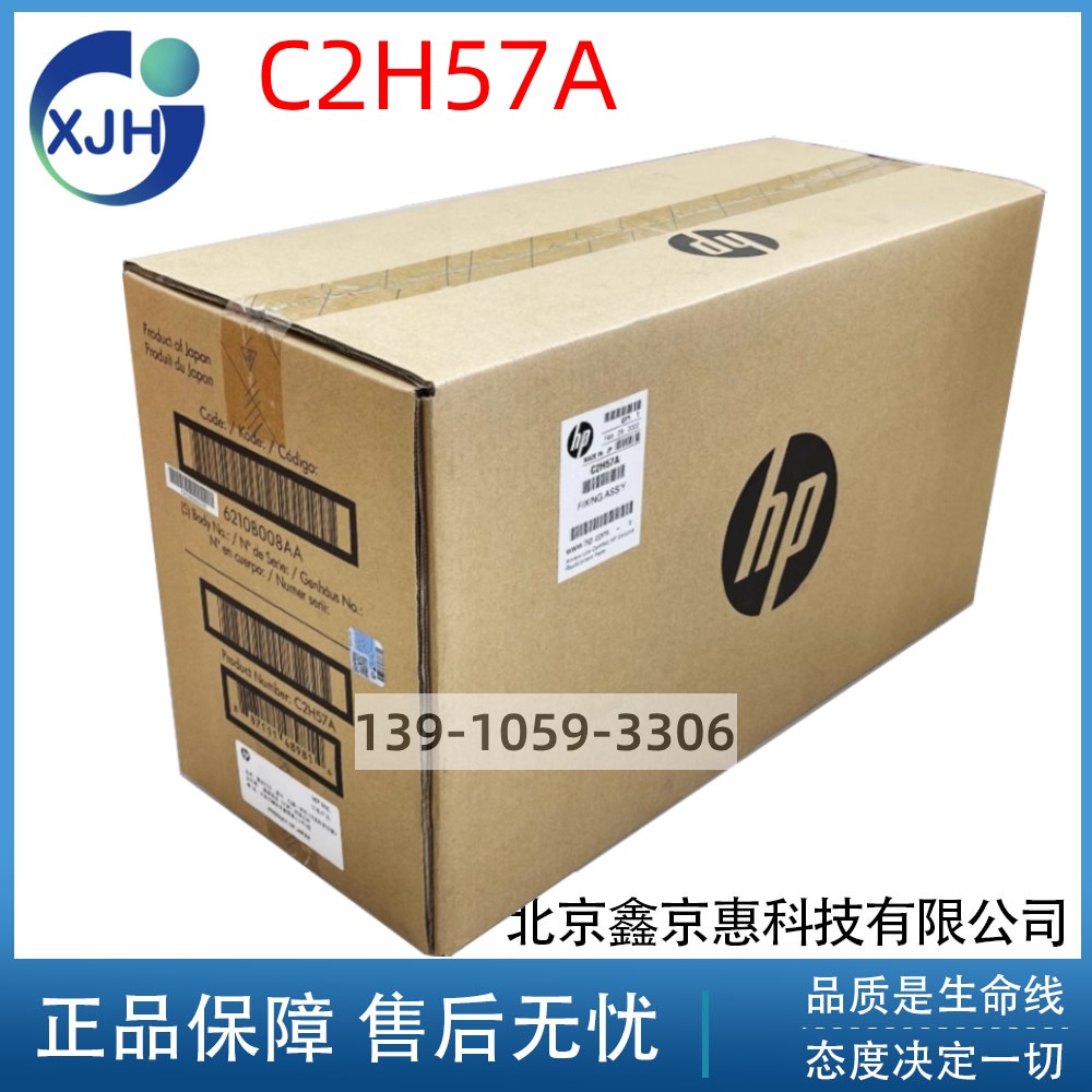 全新原装 惠普HP806 M806DN M830定影组件 加热组件 热凝器C2H57A