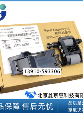 原装惠普HP M525 575 775 7500 725dn原稿搓纸轮 ADF输稿器分页器