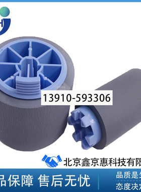 HP772dw 774dn 777z 779dn 77950 77960 页宽机手送搓纸轮 进纸轮