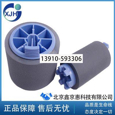 HP772dw 774dn 777z 779dn 77950 77960 页宽机手送搓纸轮 进纸轮