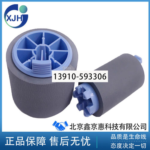 HP772dw 774dn 777z 779dn 77950 77960 页宽机手送搓纸轮 进纸轮