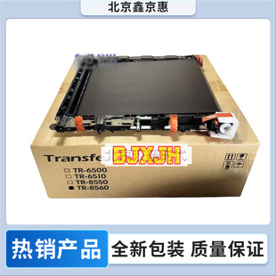 2554 6054ci 3554ci 5054 7054ci转印带组件 4054 适用京瓷TR8560