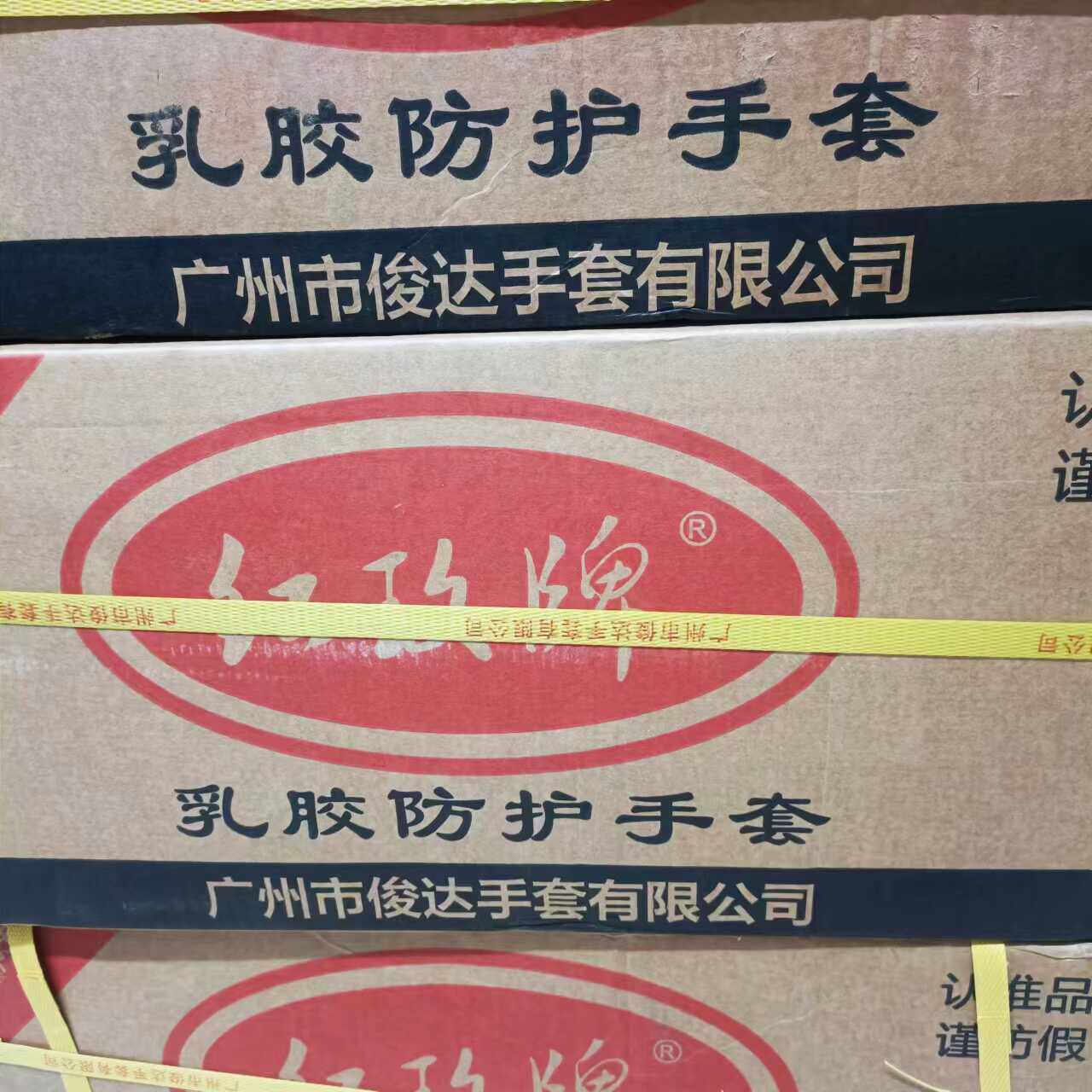 箱装红玫牌/红玫乳胶防护手套防滑清洁洗碗家务每箱20包/每包20只