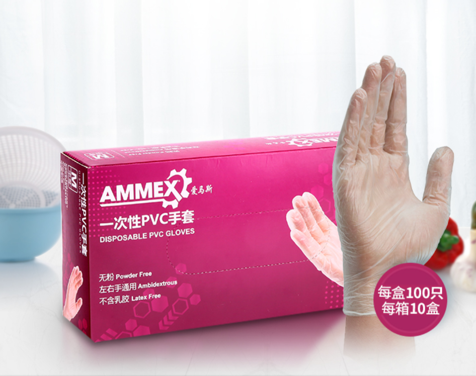 AMMEX爱马斯GPX3KRT一次性pvc手套