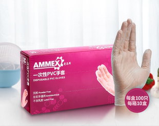 盒装 AMMEX爱马斯 橡胶pvc手套抽提式 一次性pvc手套 100只 GPX3KRT