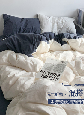 精选简约混搭纯色单人被套单件床单被罩150x200230被单水洗棉床品