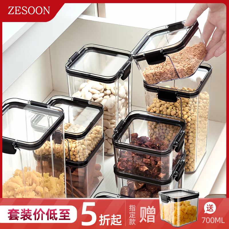 sealed food jars bottles fresh sealpot container box密封罐 厨房/烹饪用具 密封罐 原图主图