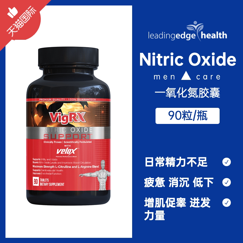 美国进口一氧化氮精氨酸瓜氨酸健身增肌氮泵肌酸促睾保健胶囊