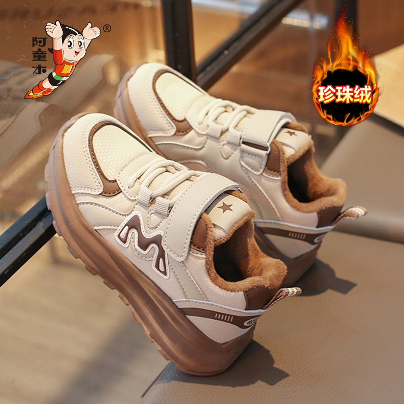阿童木加绒男童鞋子2025冬季新款爆款儿童跑步运动鞋老爹棉鞋男孩