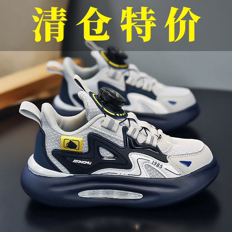 【清仓特价】阿童木男童运动鞋网面透气2025秋冬季新款女童跑步鞋