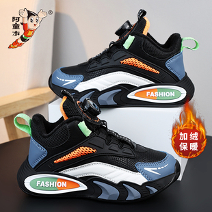 阿童木男童鞋子运动鞋2025新款冬季防滑跑步儿童篮球鞋加绒棉鞋潮