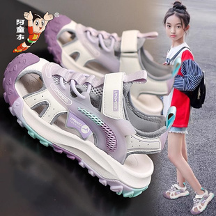 阿童木女童凉鞋2026新款夏季儿童软底运动凉拖中大童包头沙滩鞋子
