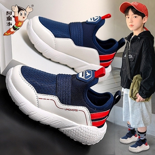 阿童木儿童鞋子男童运动鞋2026新款春季男孩轻便软底跑步鞋一脚蹬