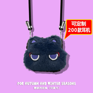 可定制【耳机壳】适用于苹果华为真我小度ikf弱水时砂塞那JBL漫步者Redmi vivo蓝牙耳机毛绒毛线编织袋保护套