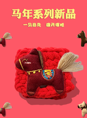 马年吉祥物适用声阔 Soundcore Life P2保护套liberty 4/5毛绒4NC耳机壳4Pro卡通可爱R50i C40i AeroFit2软壳