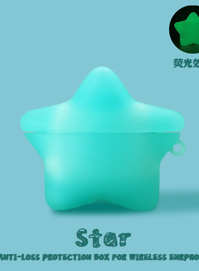 适用于airpodspro3保护套airpods4苹果耳机保护壳3硅胶aipods二代airpod蓝牙耳机套盒ipod四三代pro3荧光星星