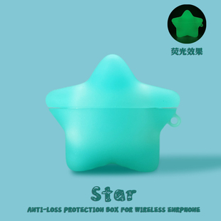适用于airpodspro3保护套airpods4苹果耳机保护壳3硅胶aipods二代airpod蓝牙耳机套盒ipod四三代pro3荧光星星