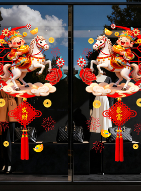 2026马年窗花新年装饰氛围布置过年贺年春节静电玻璃贴纸贴画