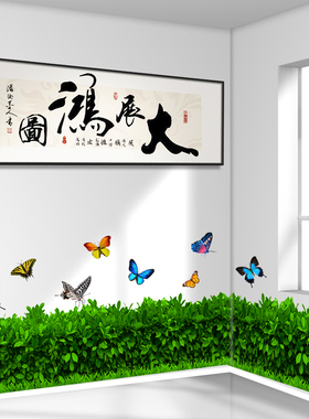 仿真绿草墙面贴画客厅玄关走廊卧室踢脚线墙贴纸自粘玻璃装饰防水