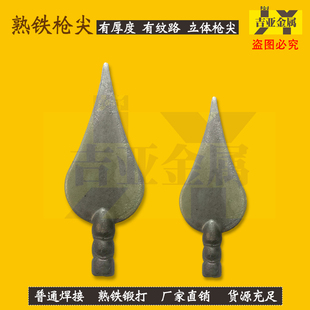 铁艺围栏枪尖熟铁锻造矛尖大门护栏尖头围栏矛头实心枪头焊接配件
