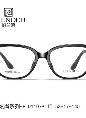 帕兰德眼镜框女猫眼TR镜架可配近视眼镜片PALNDER炫尚系列11079