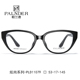 帕兰德眼镜框女猫眼TR镜架可配近视眼镜片PALNDER炫尚系列11079