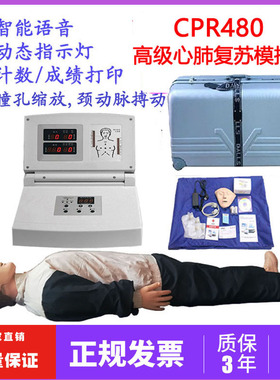 CPR480心肺复苏模拟人 触电急救模拟人 胸外按压人工呼吸假人模型